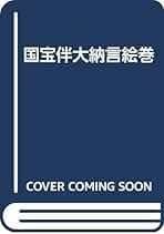 Amazon.co.jp: 黒田泰三: 本