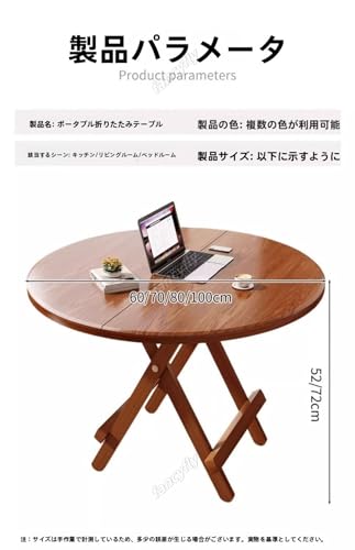 fancyflyファンシーフライ 折りたたみ式 プレート式 省スペース 折りたたみテーブル 屋外用ラウンドテーブル 小戸型レンタルテーブル プレート式 茶色 原木色 90×106×9cm 家庭用 店舗用 ギフト用 (70cm,ちゃいろ) [3]