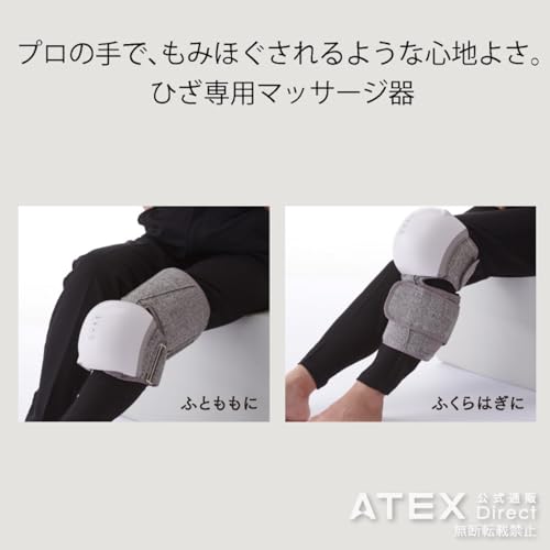 アテックス ひざカツマッサージャー AX-HX205