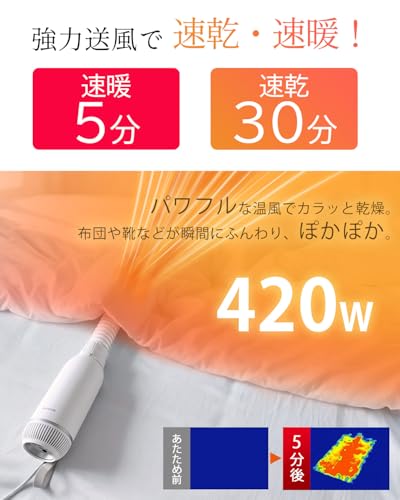 【最高70℃·速暖】evove 布団乾燥機 iHeat Lite 1台3役 小型衣類乾燥袋付き 靴乾燥機 ふとん乾燥機 衣類乾燥機ダニ対策 湿気対策 コンパクト 超軽量 BW111