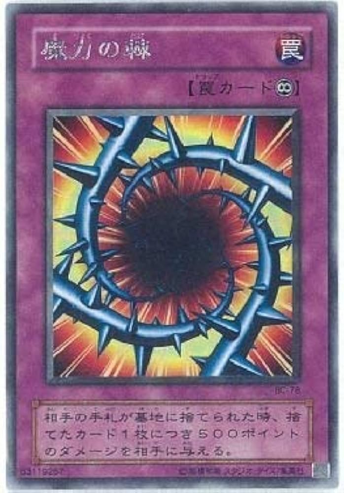 Amazon.co.jp: 【遊戯王】 魔力の棘 (ﾚｱ) [BC-78] : ホビー