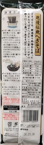 自然芋そば へぎそば自慢ののどごし210ｇ