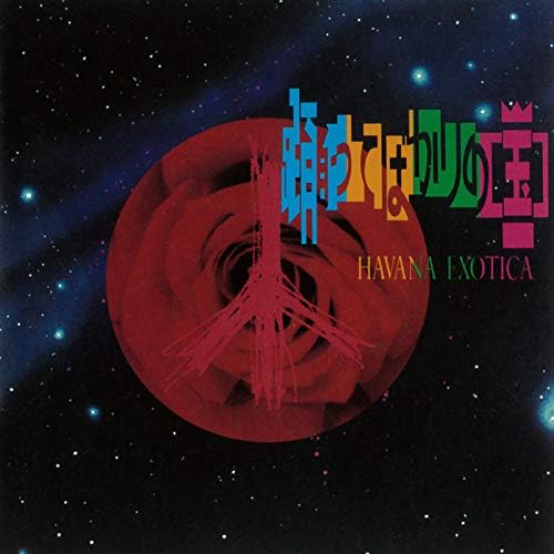 Havana Exotica=ハバナエキゾチカ 「踊ってばかりの国」 Play 踊ってばかりの国 by ハバナエキゾチカ on Amazon Music