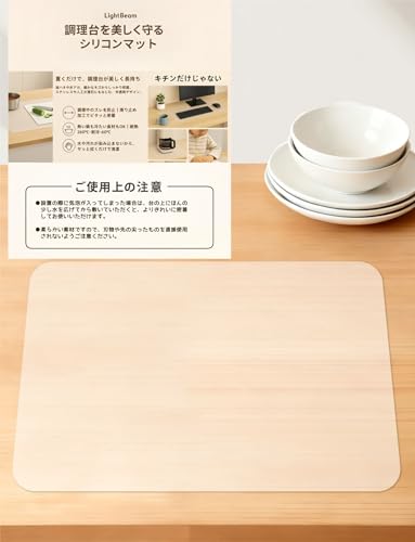 LightBeam 【40×60cm 半透明】シリコンマット キッチン 保護シート【耐熱260℃・滑り止め】目立たない 傷防止 拭ける家電下敷きに最適