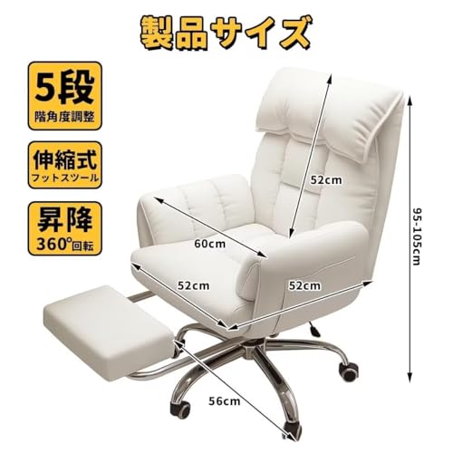 TUIYIDUO リクライニングチェア オフィスチェア 高さ95-105CM調整可能 背もたれ5段階調整 360度回転キャスター付き 一人掛け 事務椅子 オットマン付き 人間工学 高反発座面 自宅 勉強 仕事 生活用(ホワイト，60x53x105cm) [2]