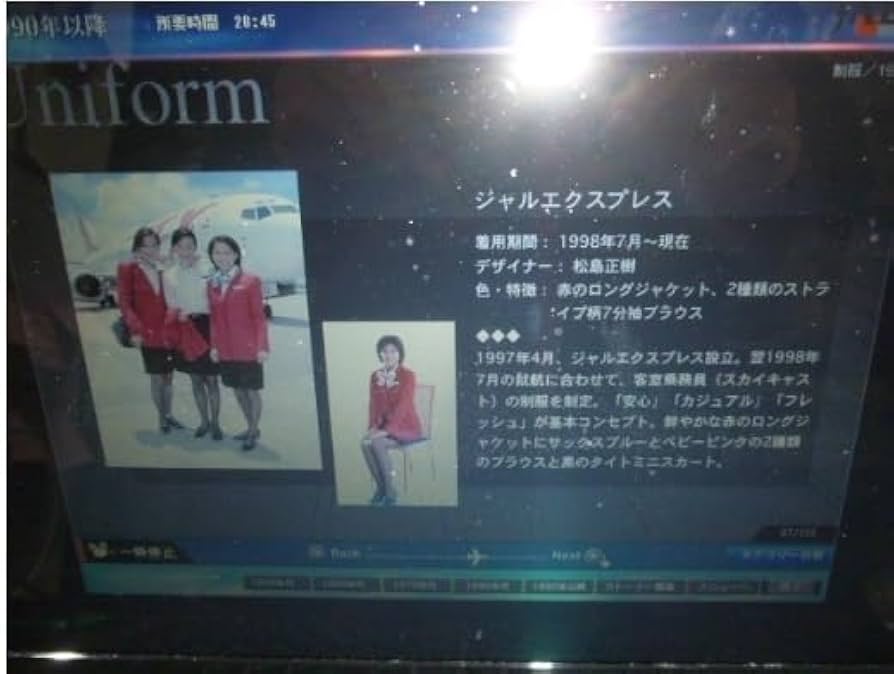 JAL(日本航空) - JAL 50年歴史 CD-ROM Amazon.co.jp: 込! 日本航空 社史「JALグループ50年の航跡」CD