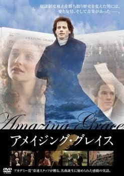Amazon.co.jp: アメイジング・グレイス レンタル落ち 中古 DVD