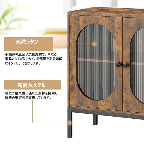 ミッドセンチュリー モダン ラタン調 サイドボード キャビネット ガラス扉 可動棚付き 幅広天板 大容量収納 MDF製 リビング 玄関 キッチン 廊下 収納棚 コンソールキャビネット [5]