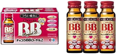 Amazon | 【お試しセット】チョコラBBローヤル2 50mL×10本、チョコラBB 