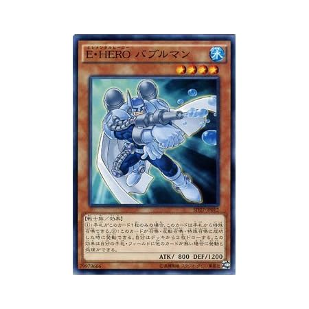 Amazon 遊戯王ocg E Hero バブルマン 遊戯王 ヒーローズストライク Sd27 トレカ 通販