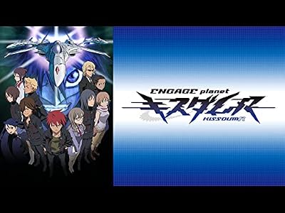 キスダム -ENGAGE planet-のキービジュアル
