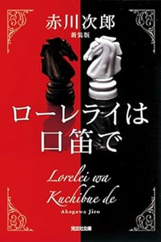 Paperback Bunko ????????? ??? (?????) Book