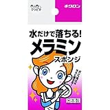 キクロン クリピカ メラミンスポン