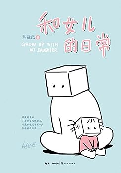 Paperback Growing Up with My Daughter (Chinese Edition) [Chinese] Book