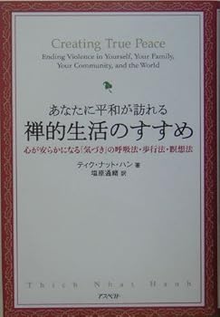 Tankobon Hardcover Anata ni heiwa ga otozureru zenteki seikatsu no susume : Kokoro ga yasuraka ni naru kizuki no kokyuÌ„hoÌ„ hokoÌ„hoÌ„ meisoÌ„hoÌ„ Book
