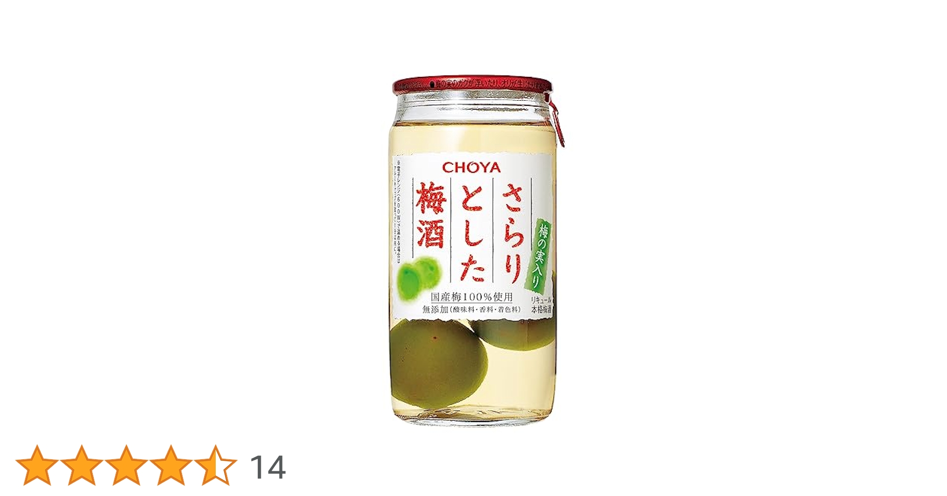 CHOYA　さらりとした梅酒 さらりとした梅酒 | 製品情報 | チョーヤ梅酒株式会社