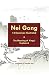 Nei Gong 13 Exercises Illustrated and The Meaning of Xing Yi Explained