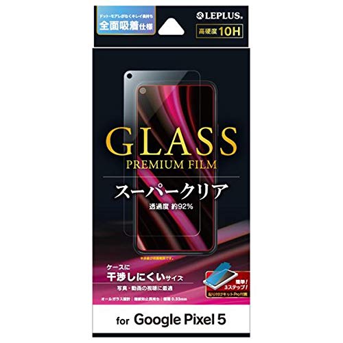 MSソリューションズ PIXEL 5用ガラスフィルム スタンダード 超透明 LP-20WP1FG