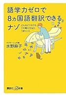 ??????8?????????????????????????????? (????????????) 406272636X Book Cover