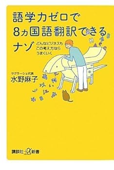 Paperback Shinsho ??????8?????????????????????????????? (????????????) Book