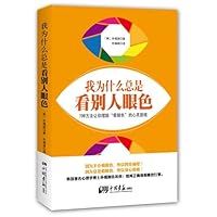 Why do I always see someone wink(Chinese Edition) 7514611215 Book Cover