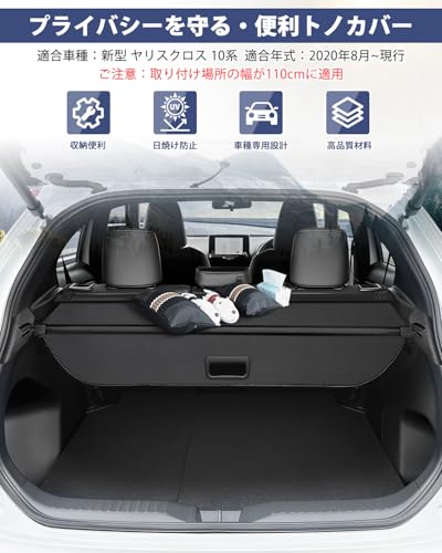 MIXSUPER ヤリスクロス トノカバー ロールシェード