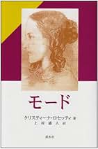 また来る春に会えるなら　ロセッティ詩集 また来る春に会えるなら ロセッティ詩集 - メルカリ