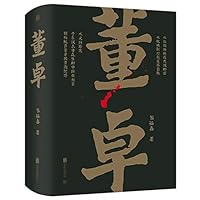 Dong Zhuo (Chinese Edition) 755964757X Book Cover