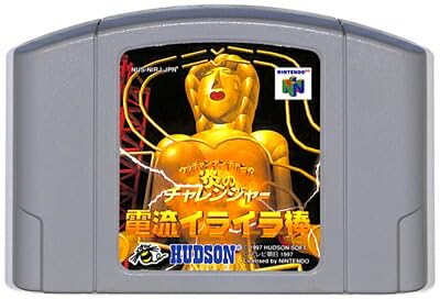 電流イライラ棒リターンズ Amazon | 電流イライラ棒リターンズ | ゲームソフト