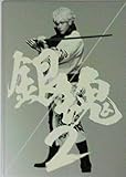 【チラシ付き、映画パンフレット】 銀魂２ 掟は破るためにこそある キャスト 小栗旬、菅田将暉、橋本環奈、佐藤二朗