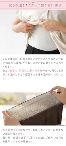 絹屋 のびのびシルク腹巻 生成 (4590) の商品画像 5