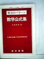 【中古】 数列と級数/研文書院/三瀬茂利 41ecFcACr7L._AC_SY200_QL15_.jpg
