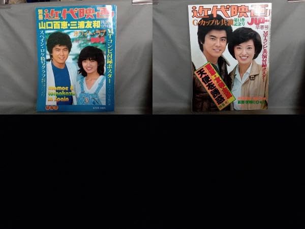 山口 百恵 関連本 8冊 セット 山口 百恵 関連本 8冊 セット 山口 百恵 関連本 8冊 セット 週刊誌