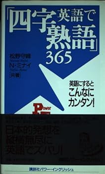 Tankobon Hardcover ?????????365???????????????! (??????·???????) Book