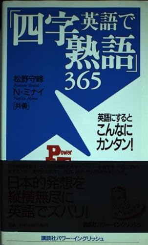 ?????????365???????????????! (??????·???????) 4770024665 Book Cover