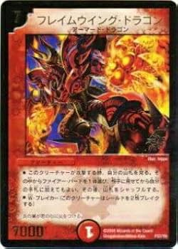 デュエマ　グラビティ・ドラゴン　プロモ DM グラビティ・ドラゴン プロモ - メルカリ