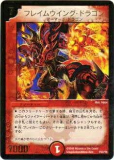 フレイムウィング・ドラゴン 7000他　6枚 Amazon.co.jp: デュエルマスターズ P37/Y6 フレイムウイング・ドラゴン