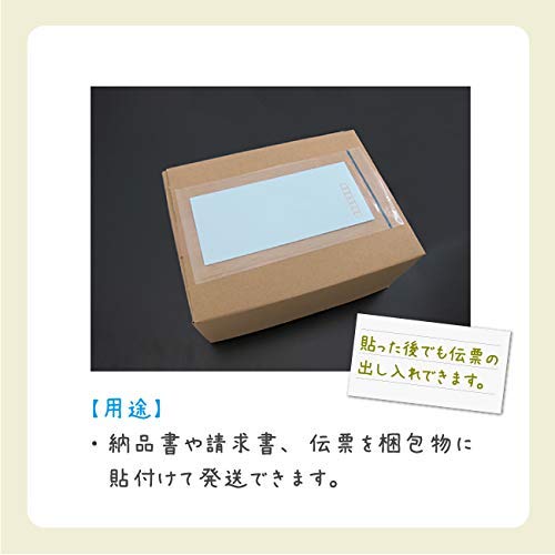 発送伝票用 デリバリーパック 伝票袋 PA−012T（A5サイズ用