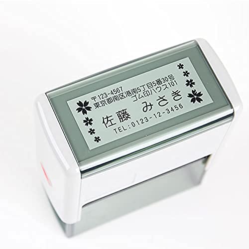 イラスト05 イラスト入り 住所印 スキナスタンプ 【60mm×25mm】 かわいい スタンプ ゴム印