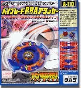 【未開封】爆転シュートベイブレード　BBAアタッカー＆BBAバランサー 爆転シュート ベイブレード A-42 ブースター メタルドランザー