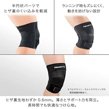 Amazon.co.jp: ザムスト 足部サポーター ヒザ用サポーター 左右