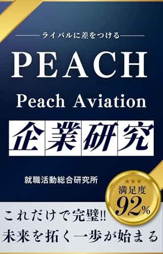 peach (Japanese Edition) - shuushokukatudosougoukenkyuujo