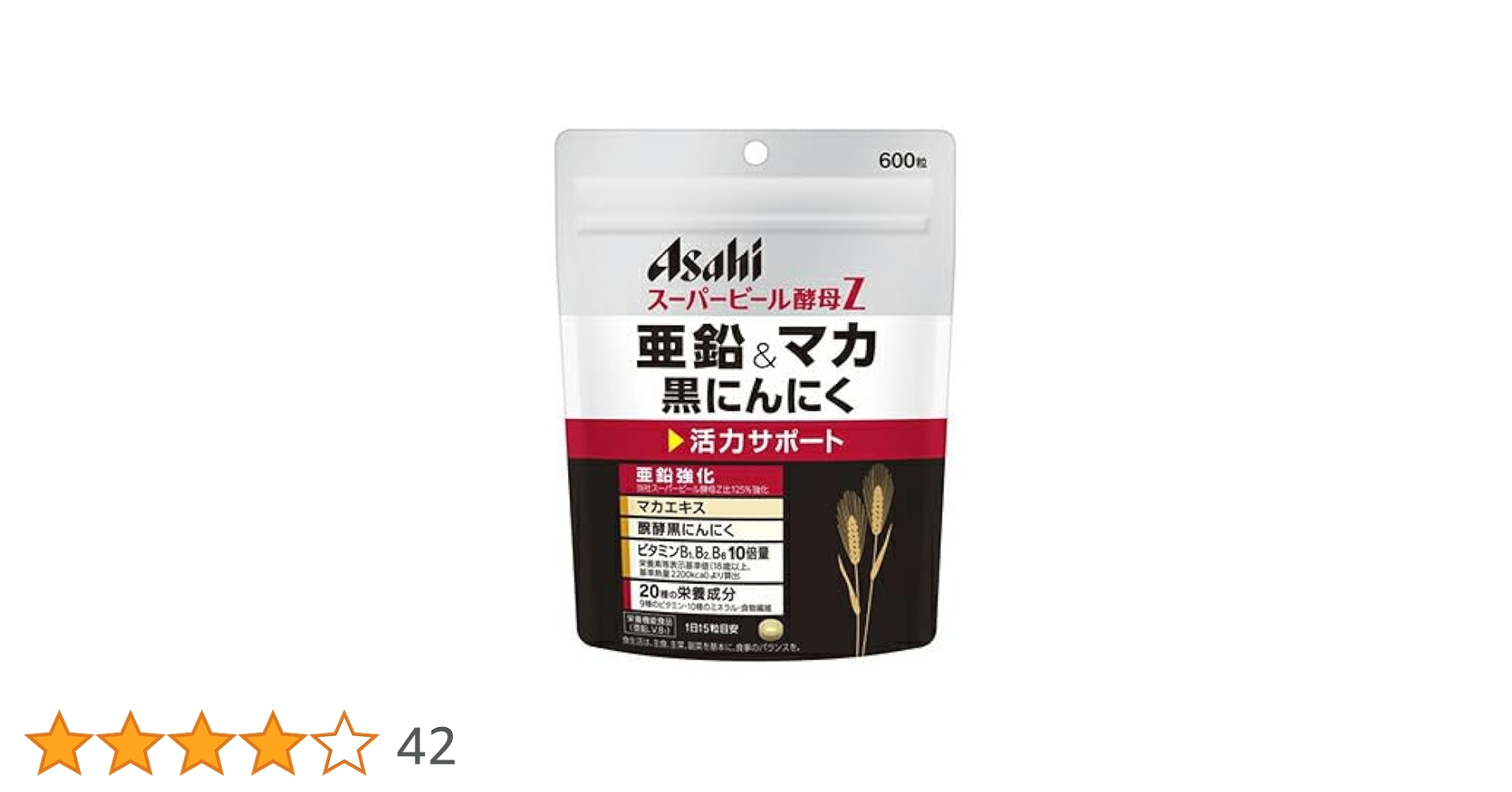 アサヒグループ食品 - 【4袋】アサヒグループ食品株式会社 スーパービール酵母Z 亜鉛&amp;マカ　黒にんにく 4946842650606.jpg