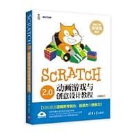 Scratch 2.0 game animation and creative design tutorials(Chinese Edition) 7302437963 Book Cover