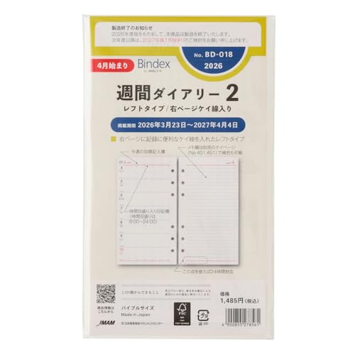 能率 バインデックス 手帳 リフィル 2026年 4月始まり バイブル ウィークリー レフト BD018