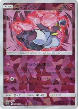 ポケモン - 専用『ディアンシー⑤他4枚』 ポケモンカード メガディアンシーex 4枚セット - メルカリ