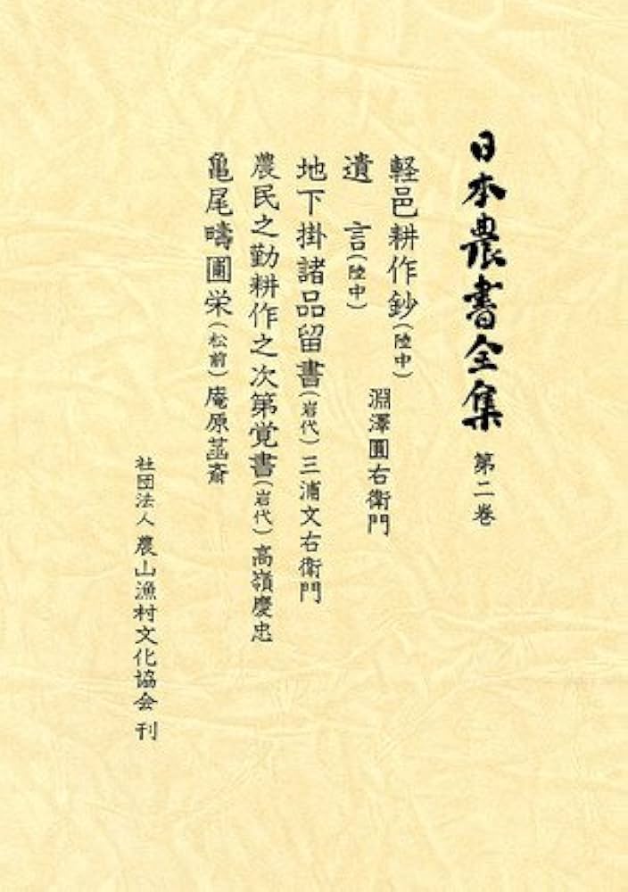 日本書画鑑定大事典 第2巻(か-き) 国書刊行会 日本書画鑑定大事典 第2巻(か-き) 国書刊行会