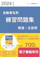 自動車教科書-2級と3級 公論出版オンラインショップ / 自動車整備士 教科書ぴったり