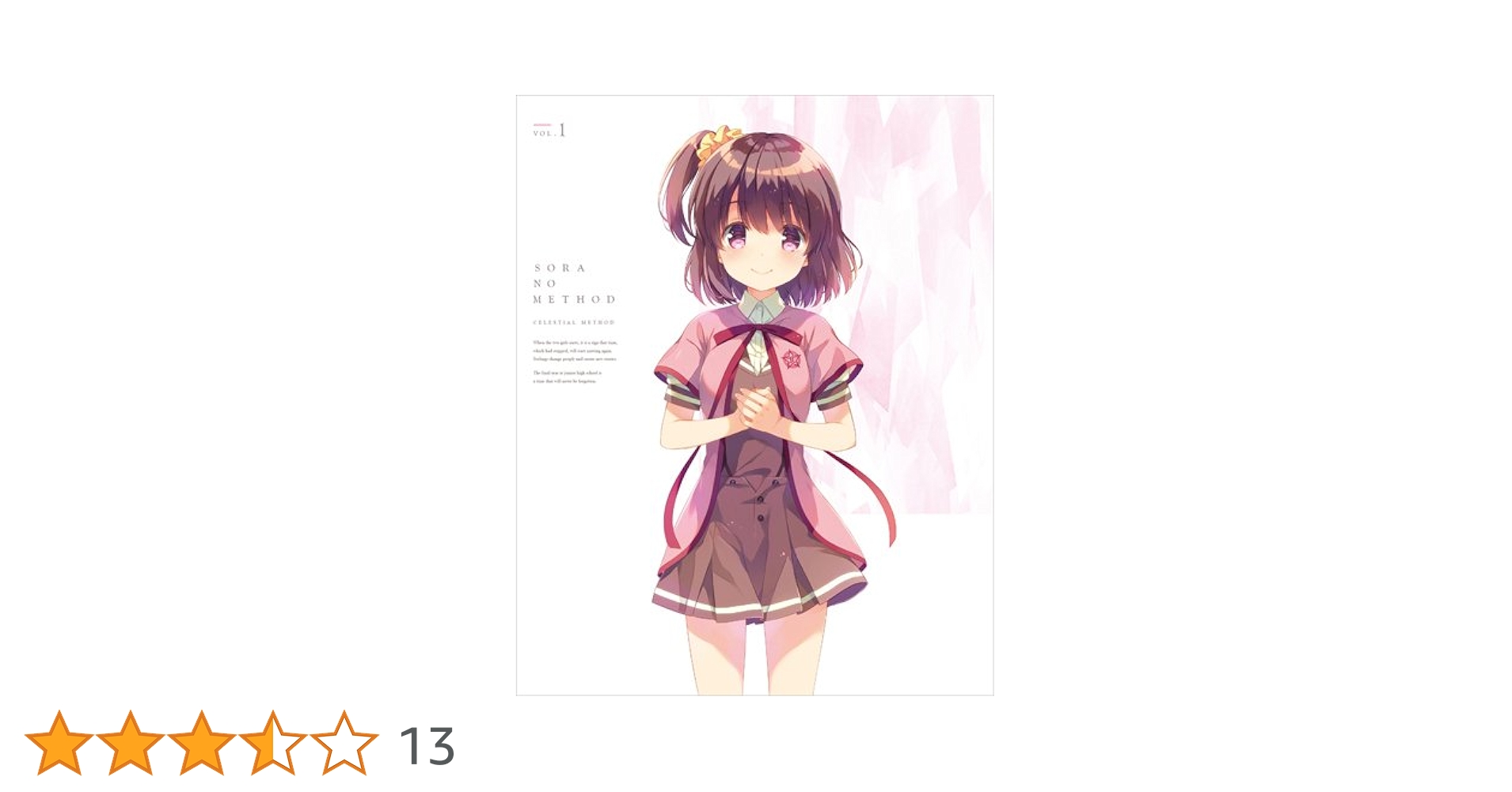 Amazon.co.jp: 天体のメソッド 1(特装限定版) [Blu-ray] : 夏川