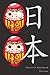 Produktbild Japanese Notebook Daruma: Lined 120 pages notebook with japanese daruma lucky charm design